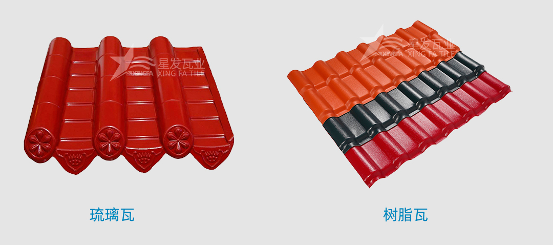 樹脂瓦是傳統(tǒng)的琉璃瓦嗎？